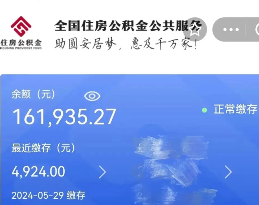 宜昌辞职回老家了公积金怎么取（辞职了回老家公积金如何提取）